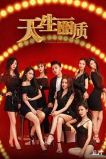 Born To Be Beautiful movie poster