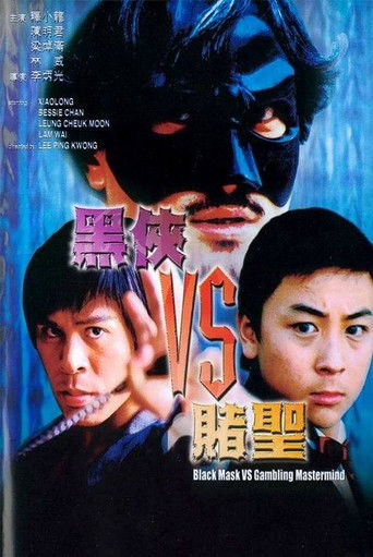 Black Mask Vs. Gambling Mastermind movie poster