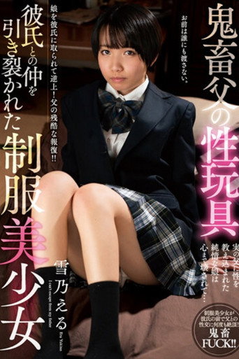 Sadistic Father’s Sexual Toy. A Uniform Beautiful Girl Whose Relationship with Her Boyfriend Was Torn Apart. Eru Yukino movie poster