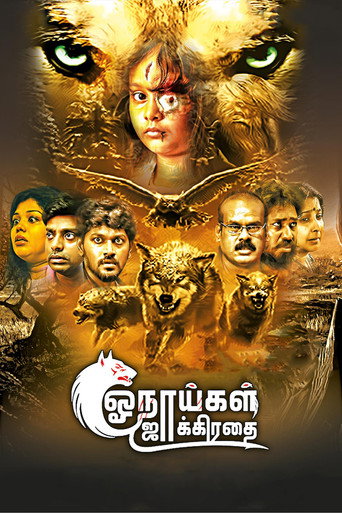 Onaaigal Jakkiradhai movie poster