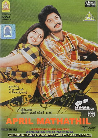 April Maadhathil movie poster