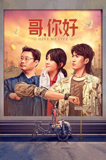 Give Me Five movie poster