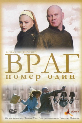 Враг Номер Один movie poster