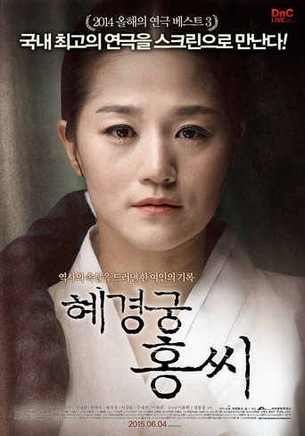 Crown Princess Hong movie poster