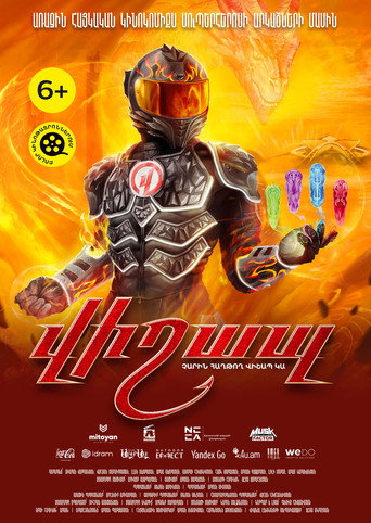 Vishap movie poster