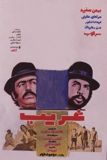 Whimsical movie poster