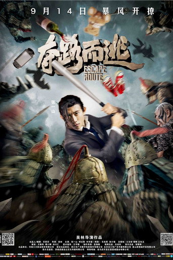 Escape Route movie poster