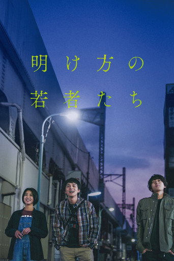 The End of the Pale Hour movie poster