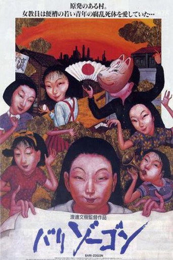 Bari zôgon movie poster