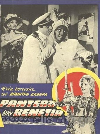 Rendez-vous in Venice movie poster