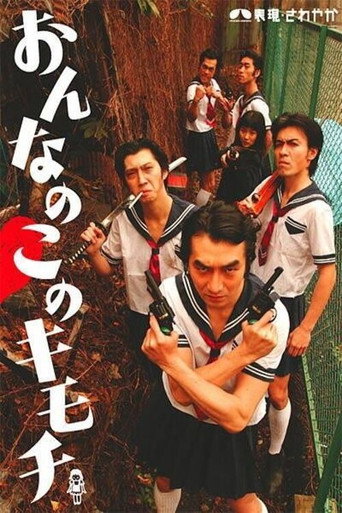 The Greatest Hits Of HYOGEN SAWAYAKA movie poster
