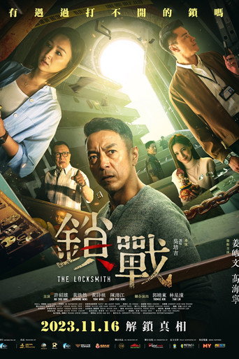 The Locksmith movie poster