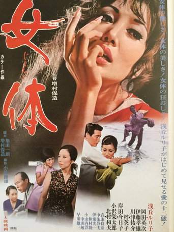 Vixen movie poster