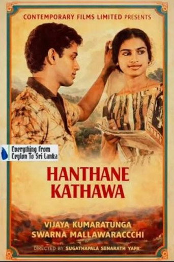 Hanthane Kathawa movie poster