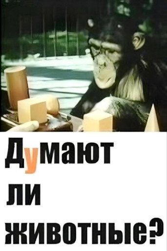 Do Animals Think? movie poster