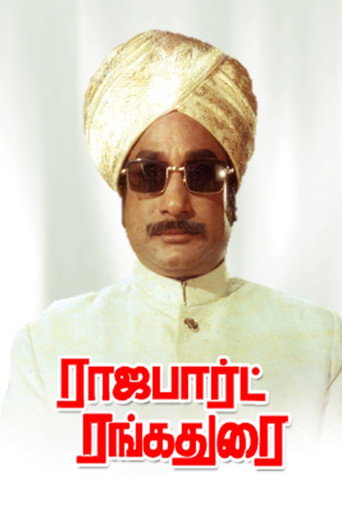 Rajapart Rangadurai movie poster