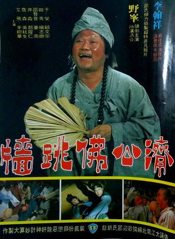 The Mad Monk movie poster