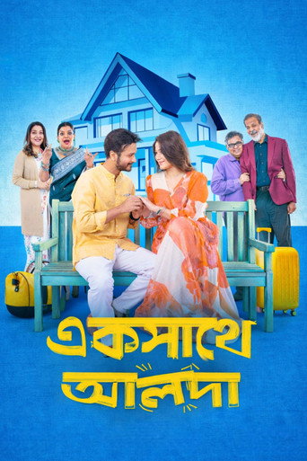 Ekshathe Alada movie poster