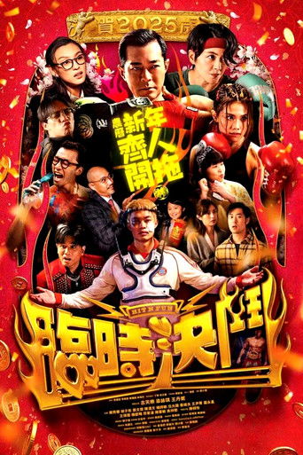 Hit N Fun movie poster