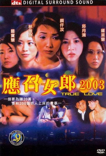 True Love 2003 movie poster