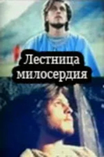Stairs of Virtue movie poster