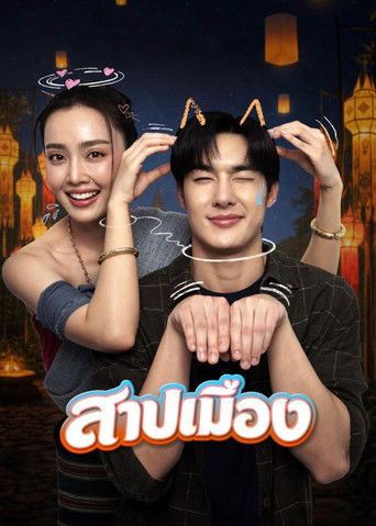 Ghostfluencer movie poster