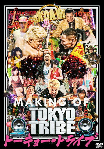 Making of Tokyo Tribe movie poster
