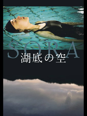 SORA movie poster
