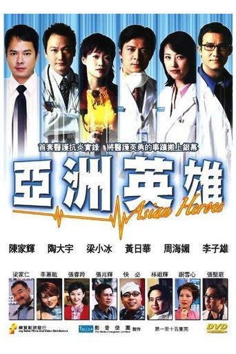 Asian Heroes movie poster