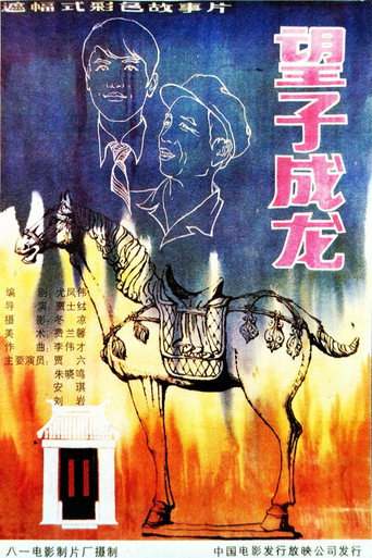 Go on, My Son movie poster