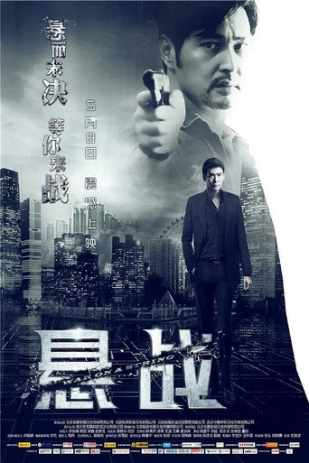 War on a String movie poster