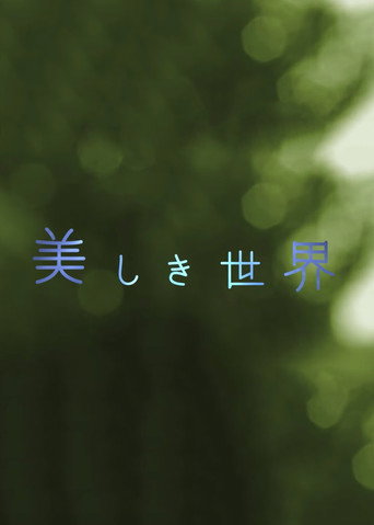 Beautiful World movie poster