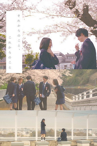 now and then movie poster