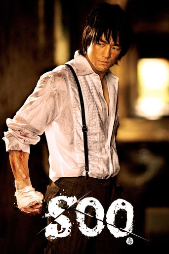 Soo movie poster