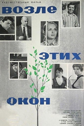 Near These Windows movie poster