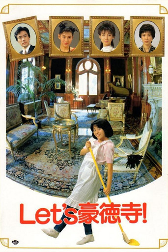 Let's Gotokuji movie poster