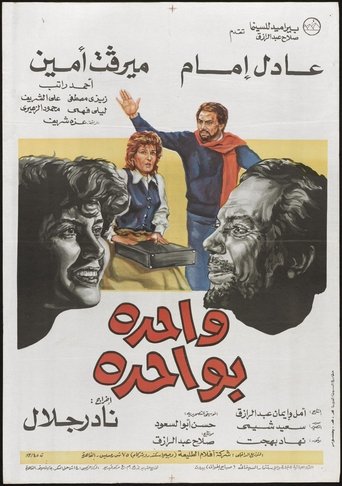 Tit for Tat movie poster