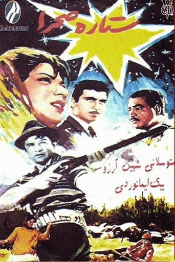 The Star of the Desert movie poster