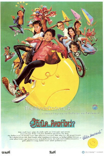 How Much of a Smile movie poster
