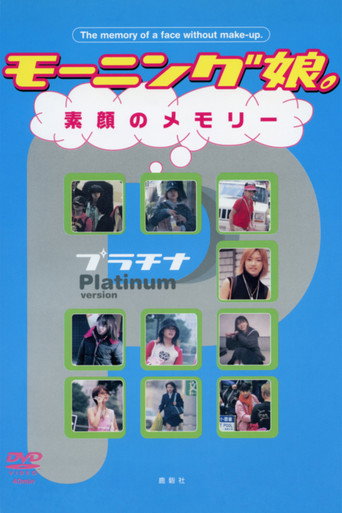 Morning Musume. Unmade-up Memories PLATINUM movie poster