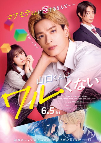 Yamaguchi-kun Isn't So Bad movie poster