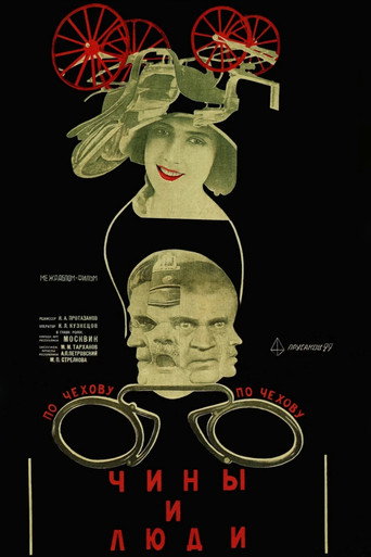 Ranks and People movie poster