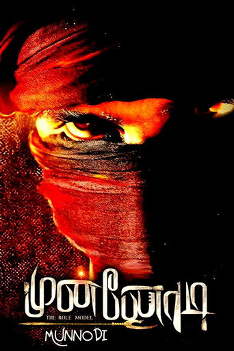 Munnodi movie poster