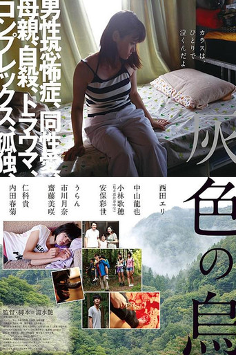 Grey Crow movie poster