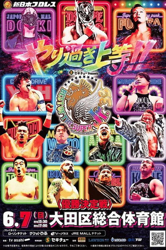 NJPW Best of the Super Junior 33 - Day 1 movie poster