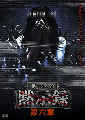 Curse of the Apocalypse: Chapter 6 movie poster