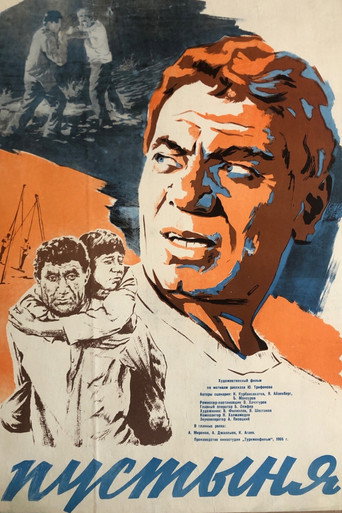 Desert movie poster