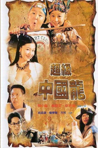 Adventurous Treasure Island movie poster