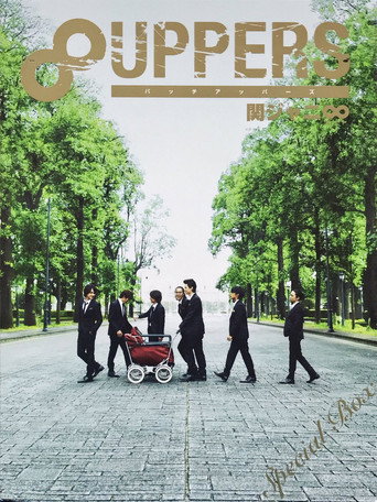 8UPPERS movie poster