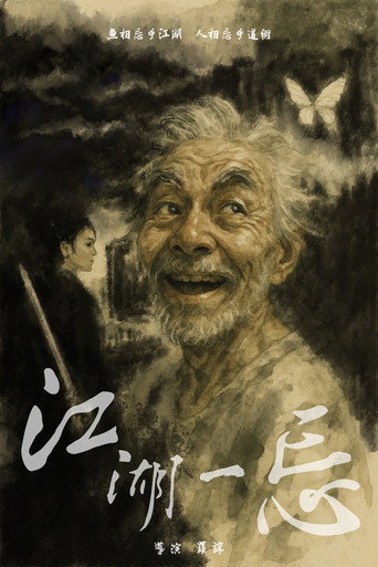 Forgotten Fettered movie poster